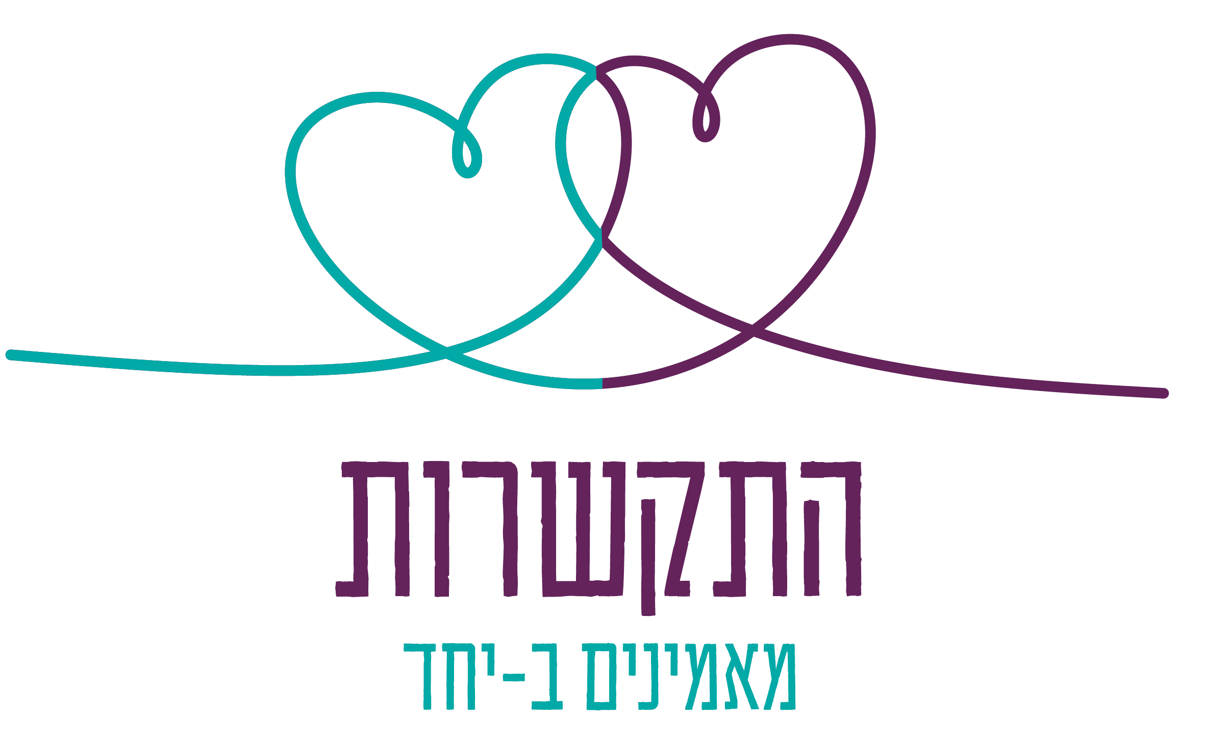 עמותת התקשרות